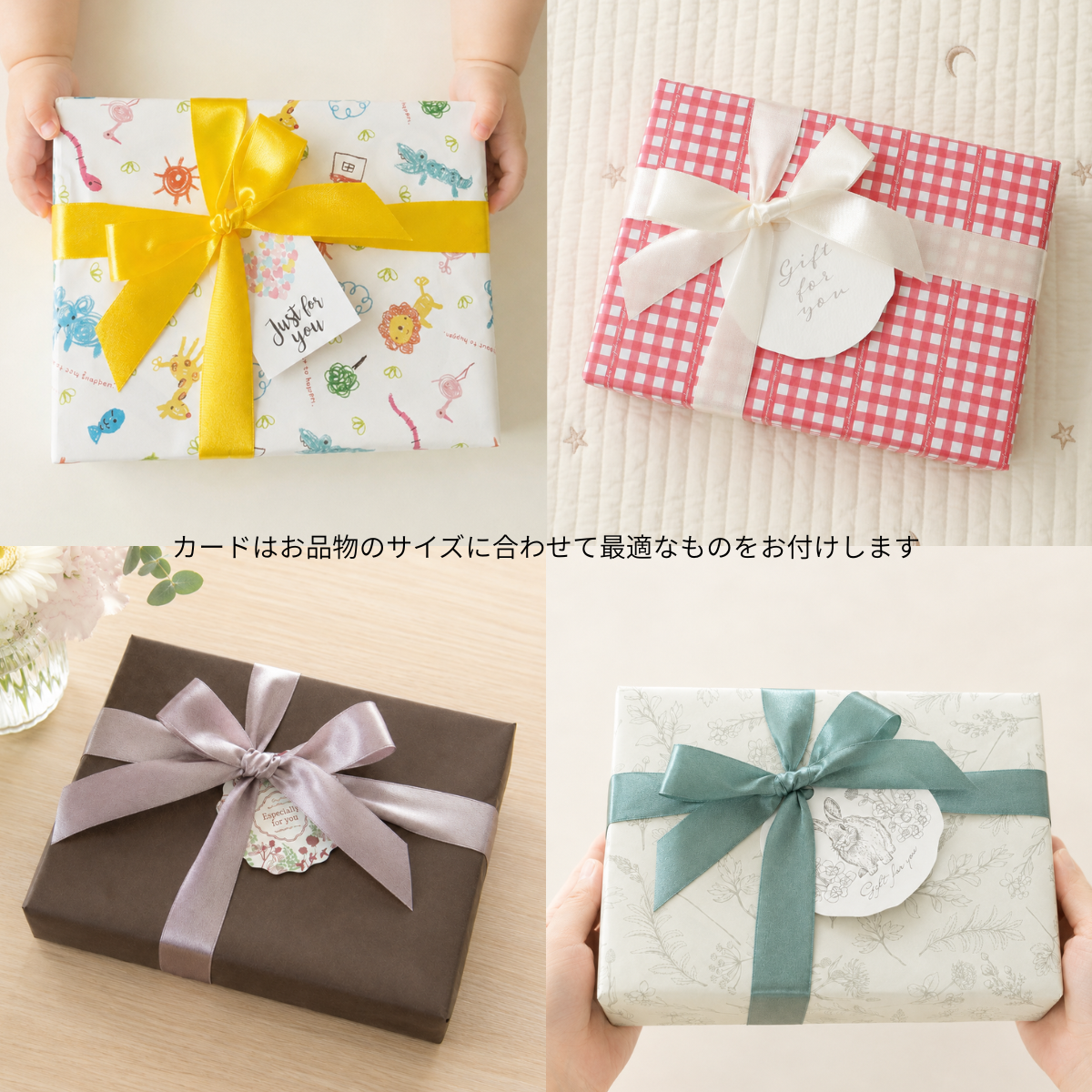 選べる包装紙 miharu GIFT shopの出産祝いギフトのラッピング