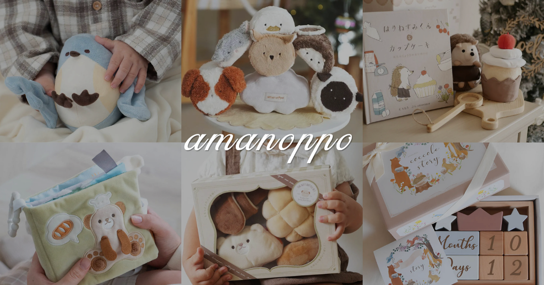 あまのっぽ（amanoppo）はなぜ出産祝いで人気？選ばれる3つの理由