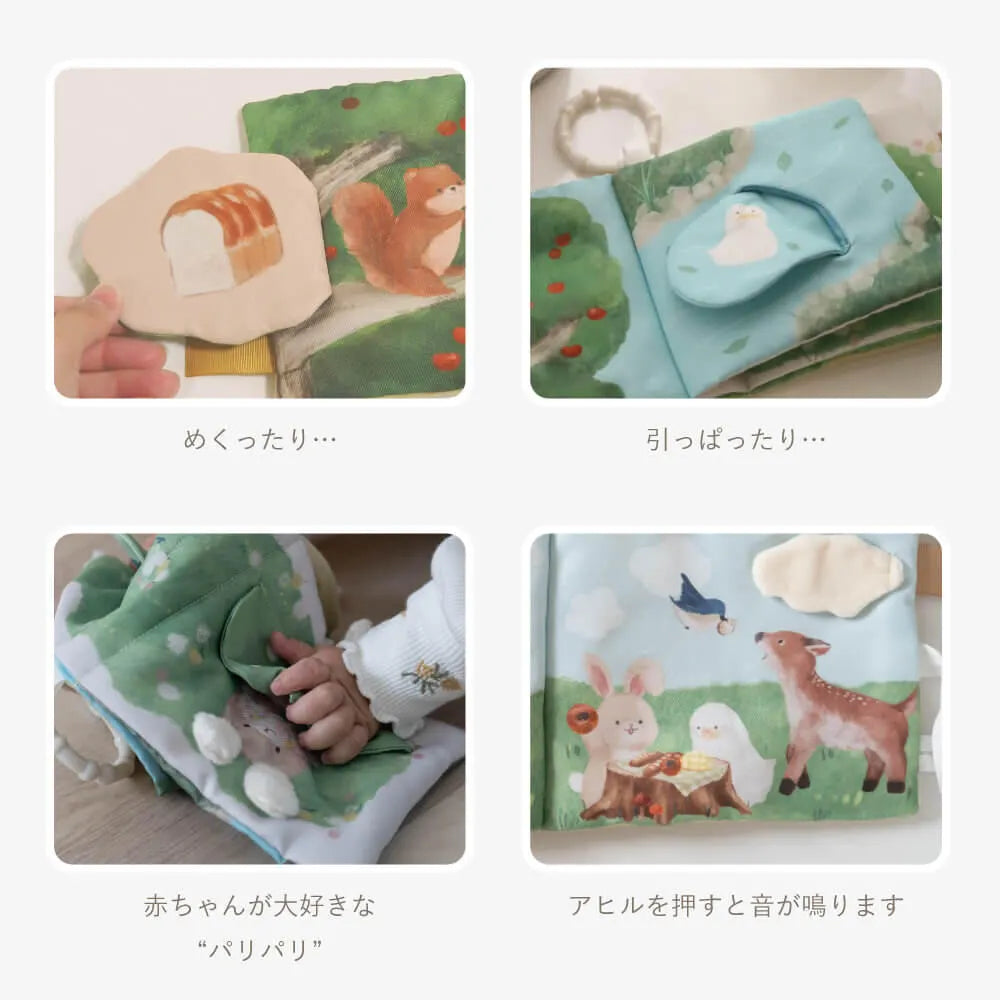 出産祝いにおすすめ ベビーギフト 洗濯できる布絵本 「こぐまくんの焼きたてパン」