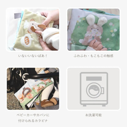 出産祝いにおすすめ ベビーギフト 洗濯できる布絵本 「こぐまくんの焼きたてパン」