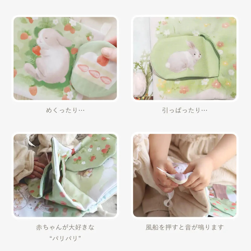 出産祝いにおすすめ ベビーギフト 洗濯できる布絵本 「うさぎたちのお茶会」