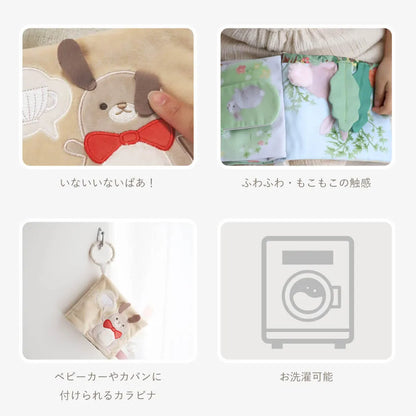 出産祝いにおすすめ ベビーギフト 洗濯できる布絵本 「うさぎたちのお茶会」