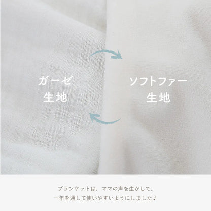 出産祝いにおすすめ ベビーギフト ぬいぐるみ付きブランケット ぬいけっと