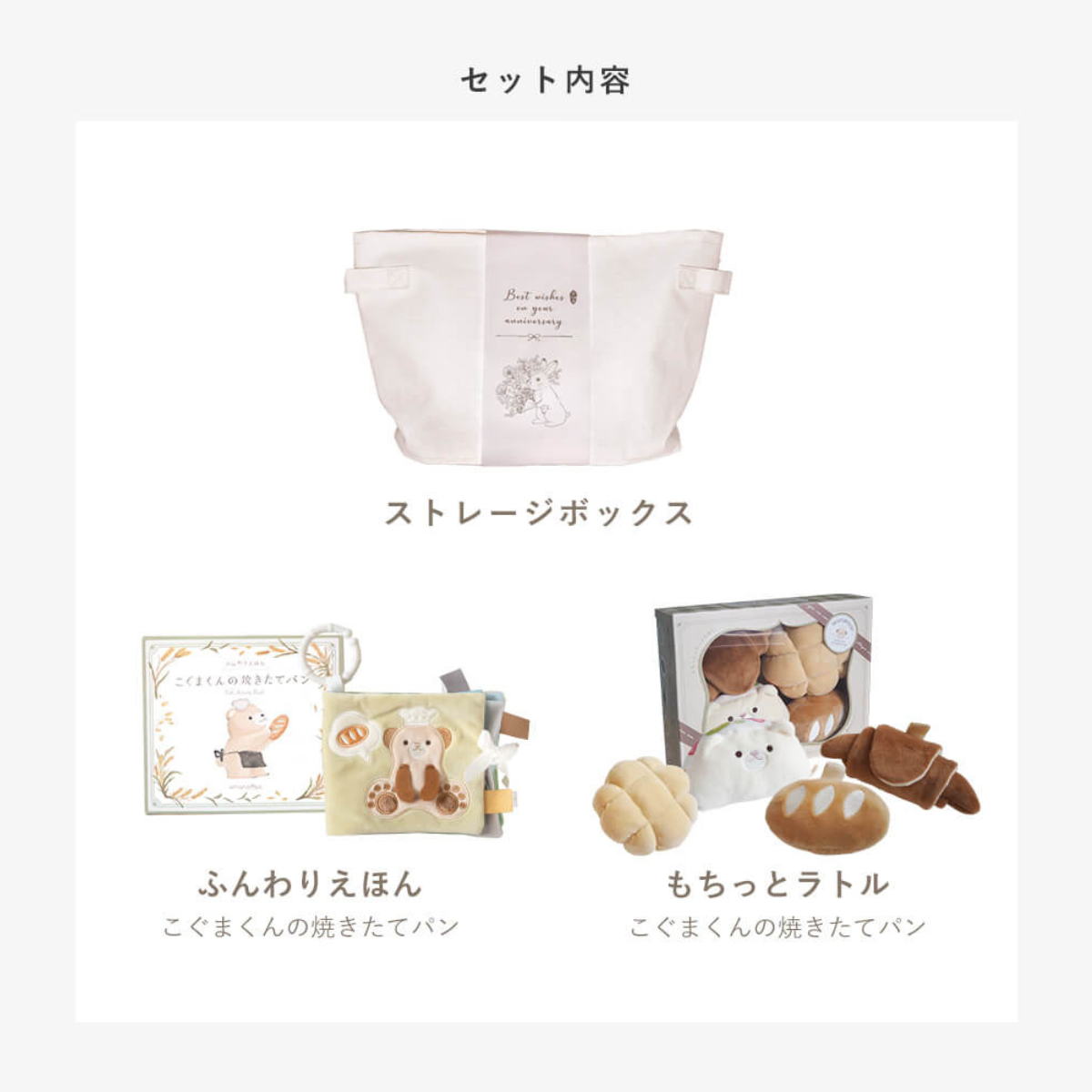出産祝いにおすすめ あまのっぽ amanoppo ベビーギフト こぐまくんのおもちゃ2点セット 洗濯できる布えほん・パンのラトル （有料ラッピング不可）