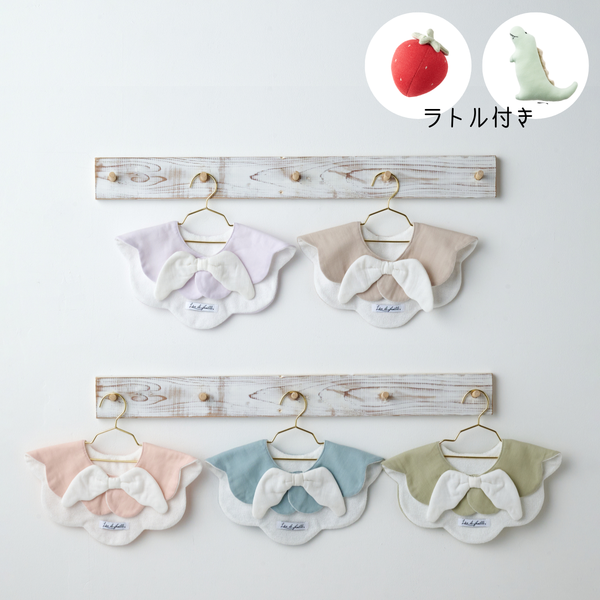 出産祝いにおすすめ スタイとラトルのセット 色が選べるもこもこ天使のスタイと日本製ラトル（いちご or 恐竜） lien de famille リヤンドファミーユ