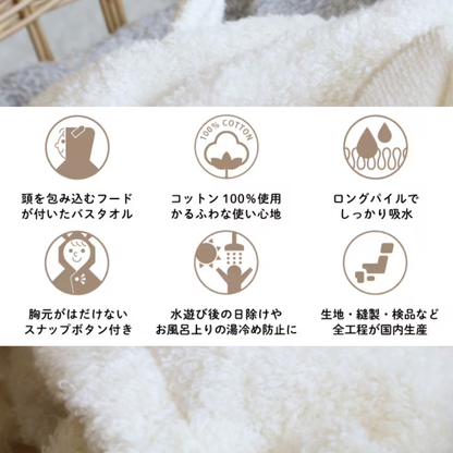 出産祝いにおすすめ今治タオル フード付きバスタオル 日本製 うさぎ シュエット 概要