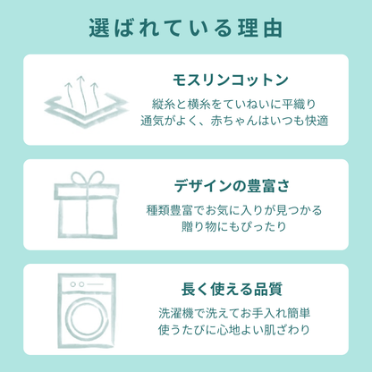 aden and anais エイデンアンドアネイ が出産祝いのギフトに選ばれている理由