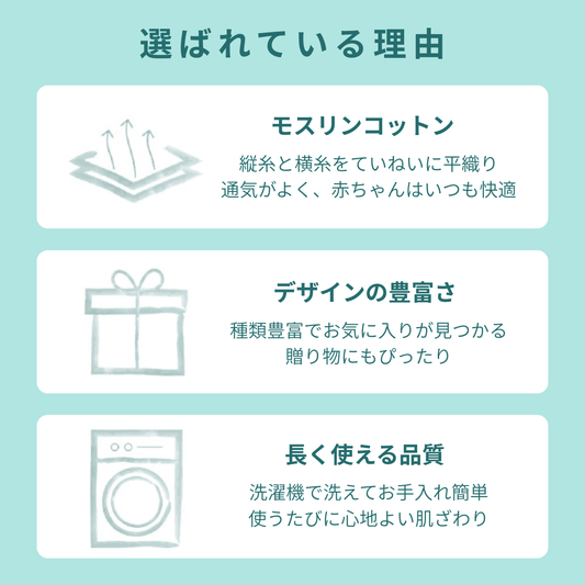 aden and anais エイデンアンドアネイ が出産祝いのギフトに選ばれている理由