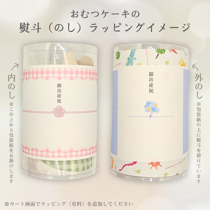 有料ラッピング