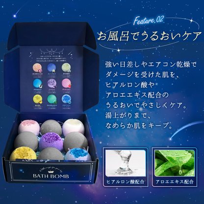 入浴剤ギフト Night cool バスボム 9個セット Relysia®
