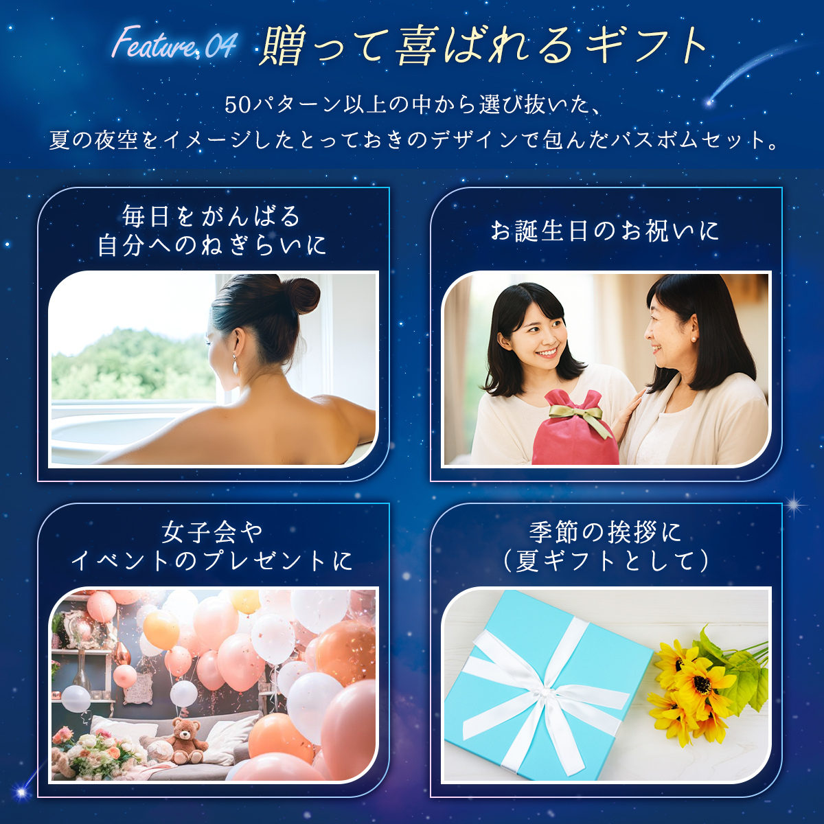 入浴剤ギフト Night cool バスボム 9個セット Relysia®