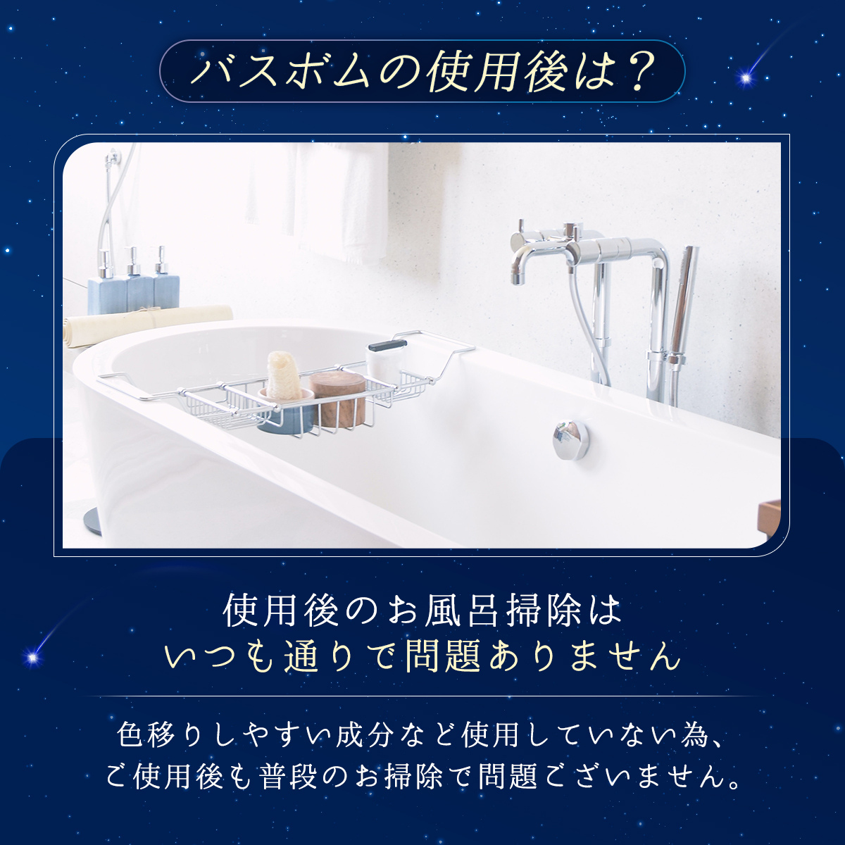 入浴剤ギフト Night cool バスボム 9個セット Relysia®