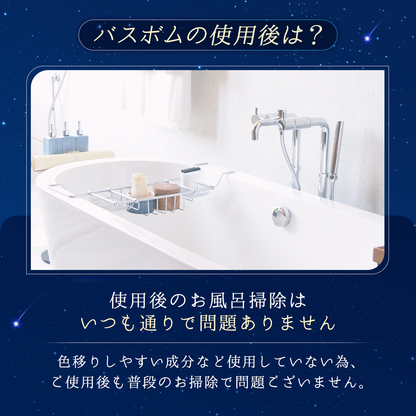 入浴剤ギフト Night cool バスボム 9個セット Relysia®