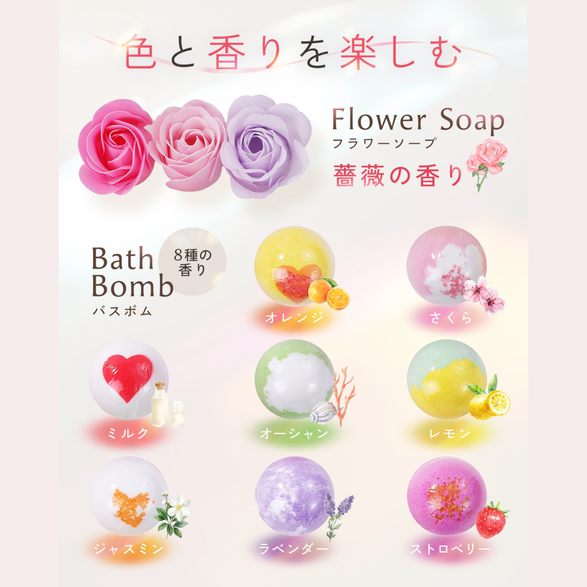 入浴剤ギフト フラワーソープ & バスボム 9個セット Relysia®