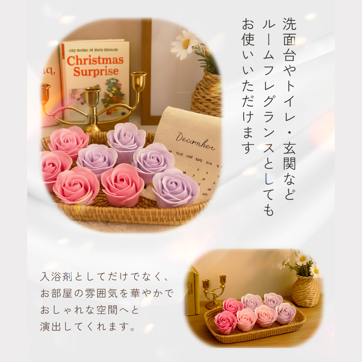 入浴剤ギフト フラワーソープ & バスボム 9個セット Relysia®