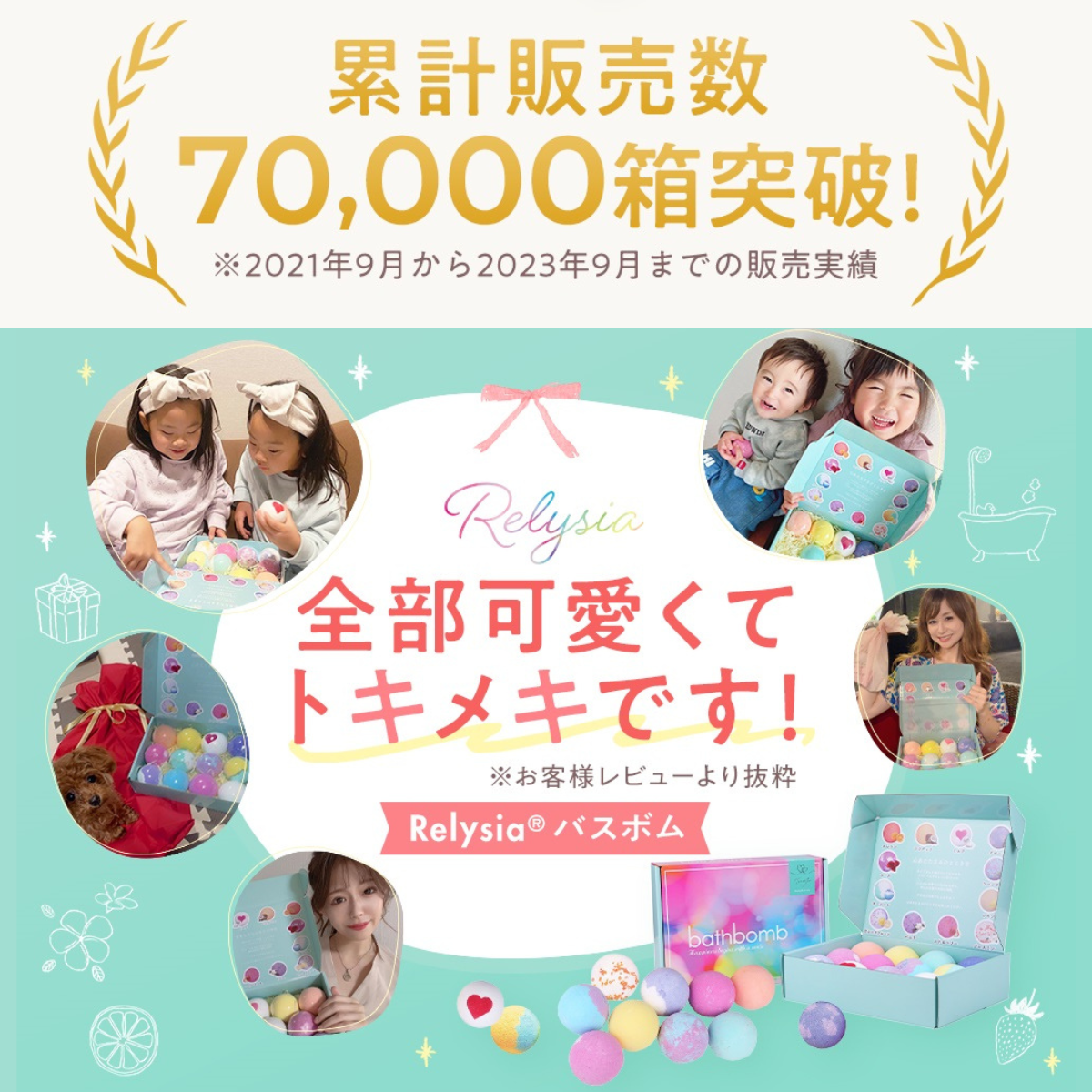 入浴剤ギフト バスボム 12個セット Relysia®