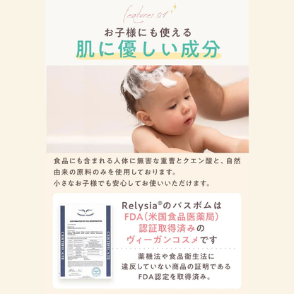 入浴剤ギフト バスボム 12個セット Relysia®