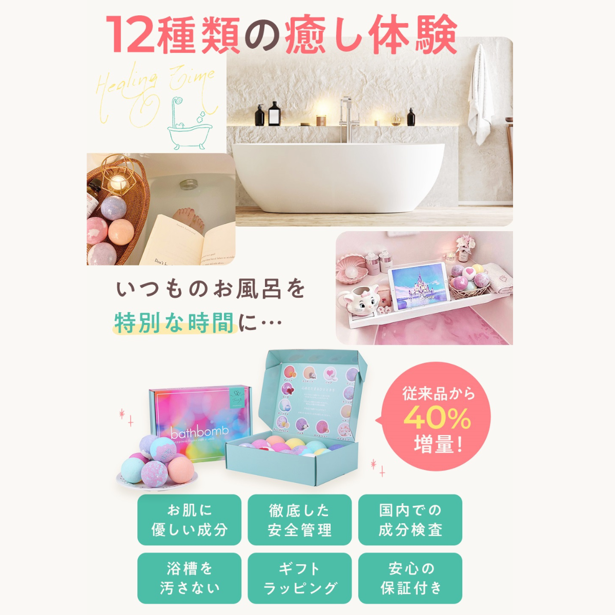 入浴剤ギフト バスボム 12個セット Relysia®