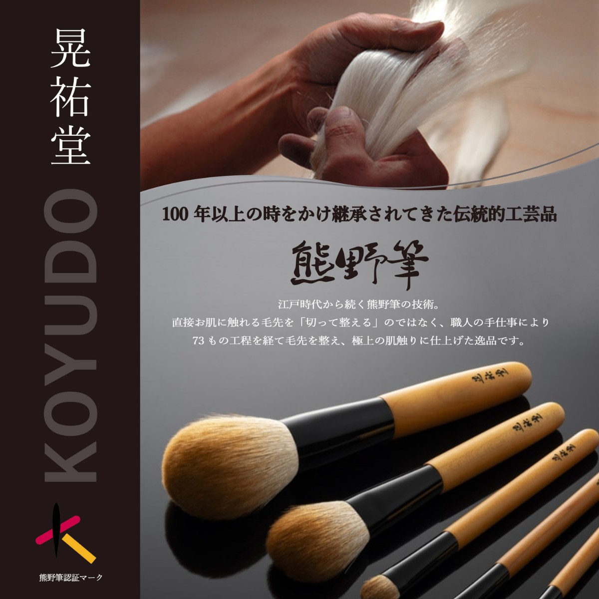 チークブラシ 晃祐堂 SOMELL GARDENシリーズ 日本製 熊野化粧筆 メイクブラシ 熊野筆証紙付 PEACH×KEYAKI