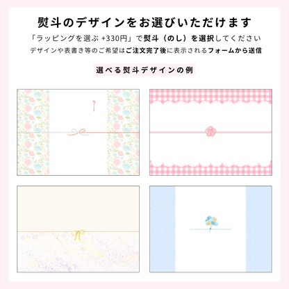miharu GIFT shopの選べる熨斗（のし）デザイン