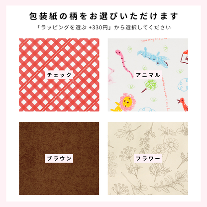 miharu GIFT shopの選べるラッピング包装紙デザイン