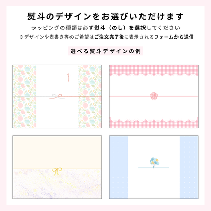miharu GIFT shopの熨斗デザインバリエーション
